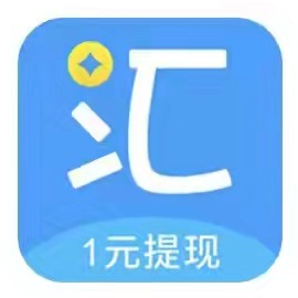 汇互助 汇互助